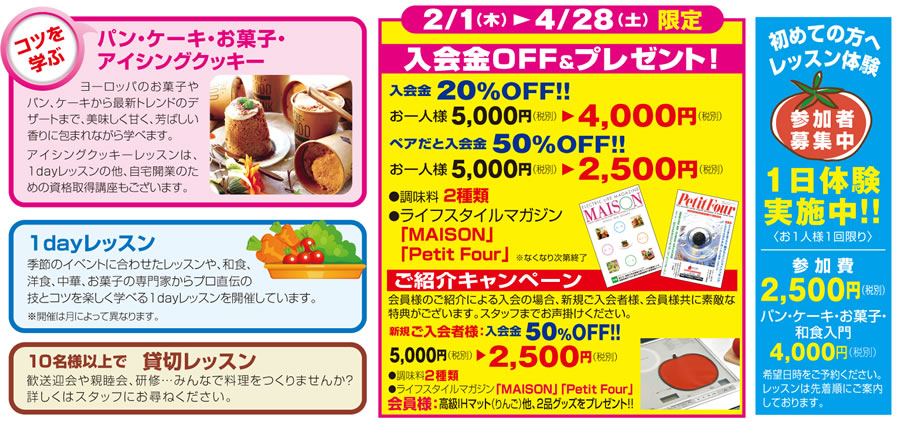 体験教室実施中 近鉄あべのハルカス校ご入会プレゼント