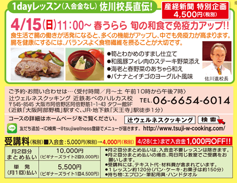 1dayレッスン(入会金不要) カリキュラム、受講料