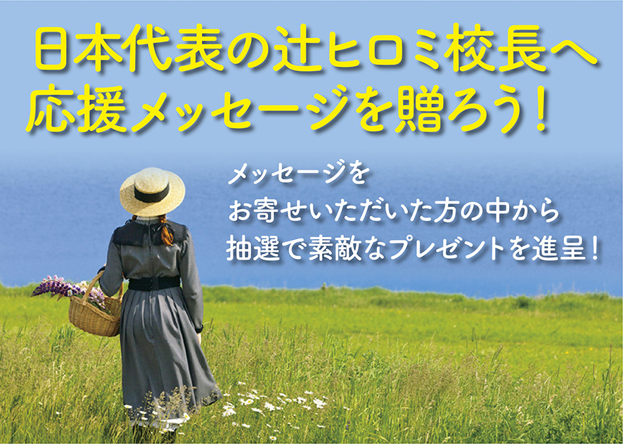 キャンペーン画像