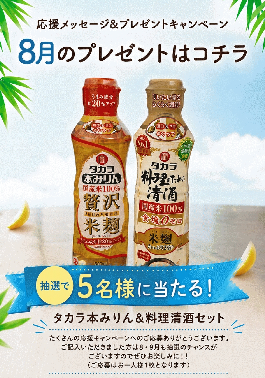 料理のための清酒セット
